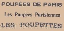 De Stoecklin doll mark Poupées De Paris Les Poupées Parisienne Les Poupettes