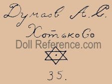 A.L. Dymasb Komoeko Go doll mark six pointed star symbol