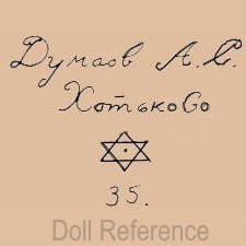 A.S. Dunayev doll mark Dymaob A.L. Komcko Co. star 35
